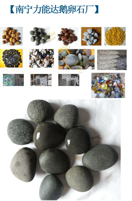 广西黑色卵石,广西圆滑黑鹅卵石,广西鹅卵石厂家